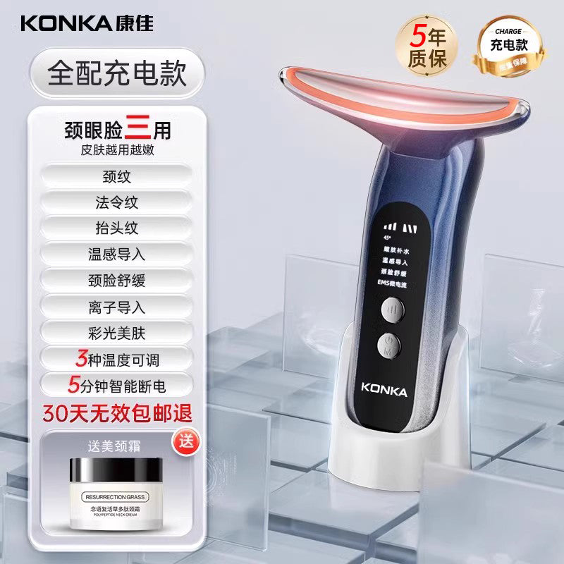 Konka Beauty Instrument Fade French Lines Neck Lines Lifting For Home Facial Massage Instrument Facial Firming Inductive Therapeutical Instrument