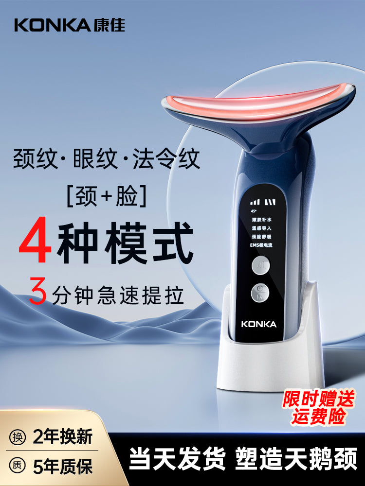 Konka Beauty Instrument Fade French Lines Neck Lines Lifting For Home Facial Massage Instrument Facial Firming Inductive Therapeutical Instrument