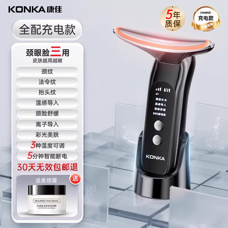Konka Beauty Instrument Fade French Lines Neck Lines Lifting For Home Facial Massage Instrument Facial Firming Inductive Therapeutical Instrument