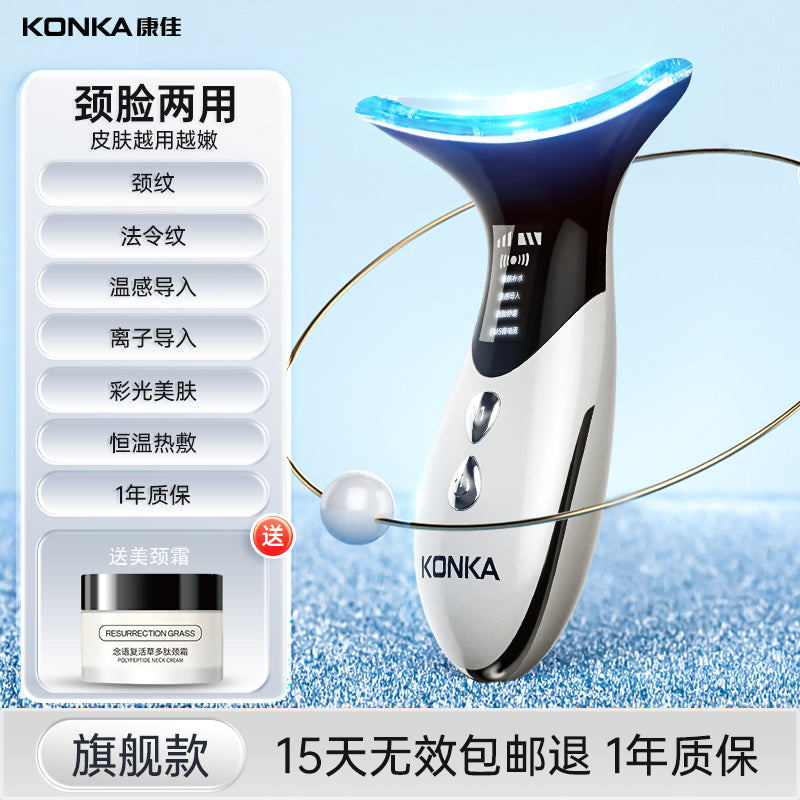 Konka Beauty Instrument Fade French Lines Neck Lines Lifting For Home Facial Massage Instrument Facial Firming Inductive Therapeutical Instrument