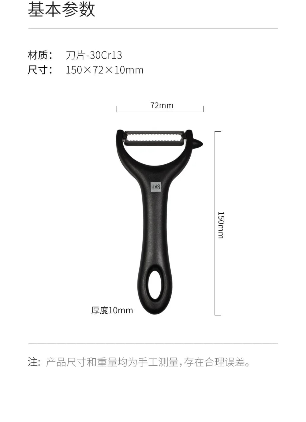 Original Youpin Huohou Melon and Fruit Peeler Stainless Steel fruit Peeler Multifunction Planing knife For kitchen Home Stock
